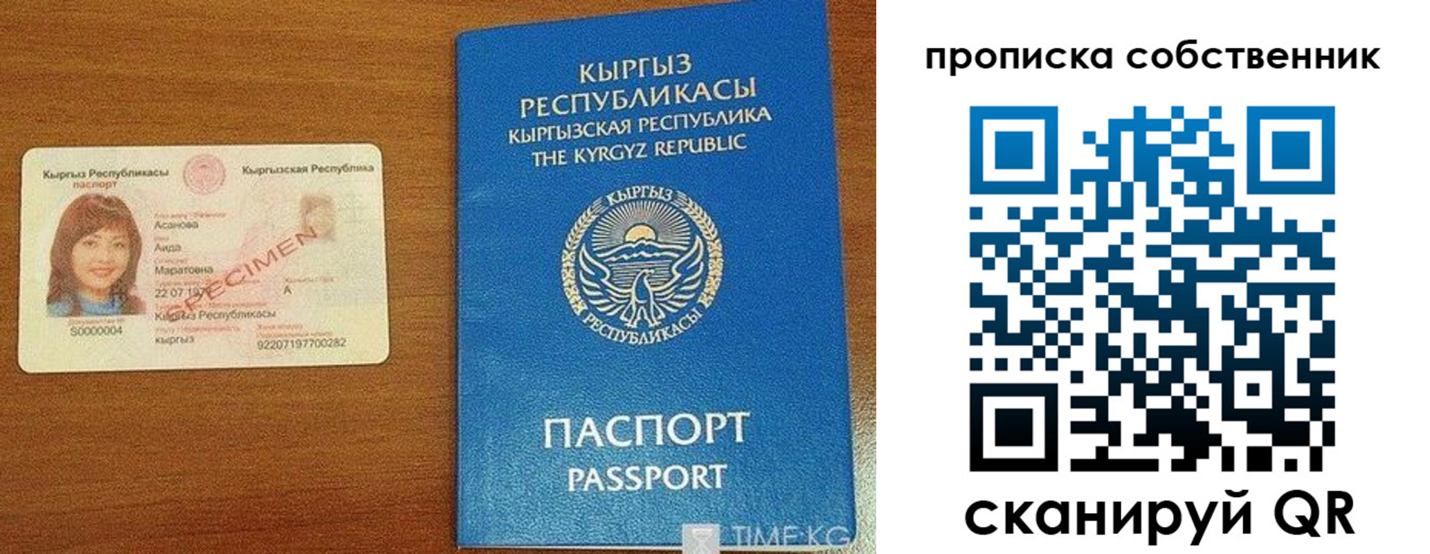 прописка для работы в Черкесске